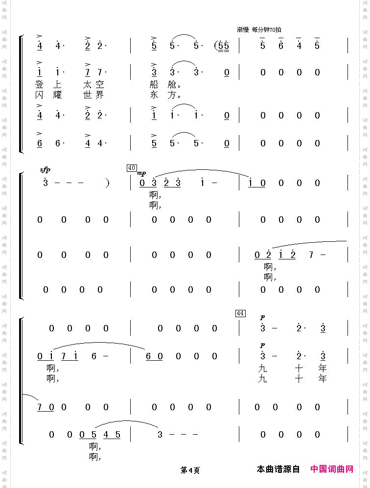 九十年征程灿烂辉煌