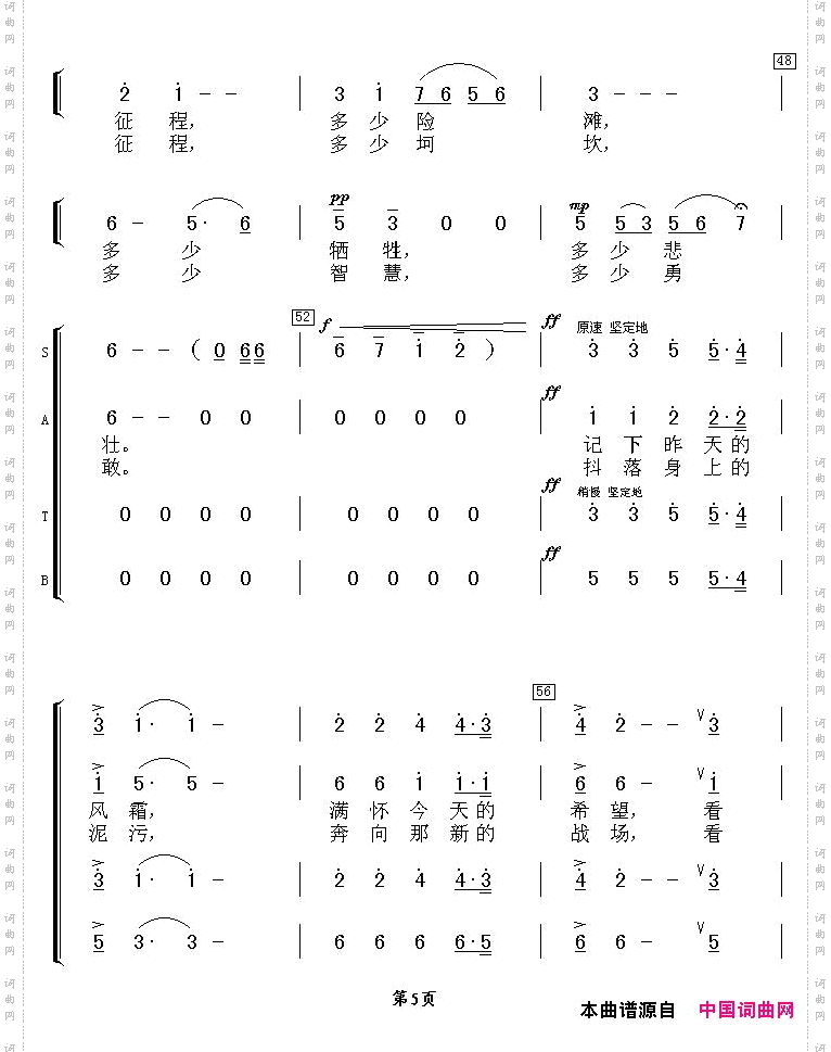 九十年征程灿烂辉煌