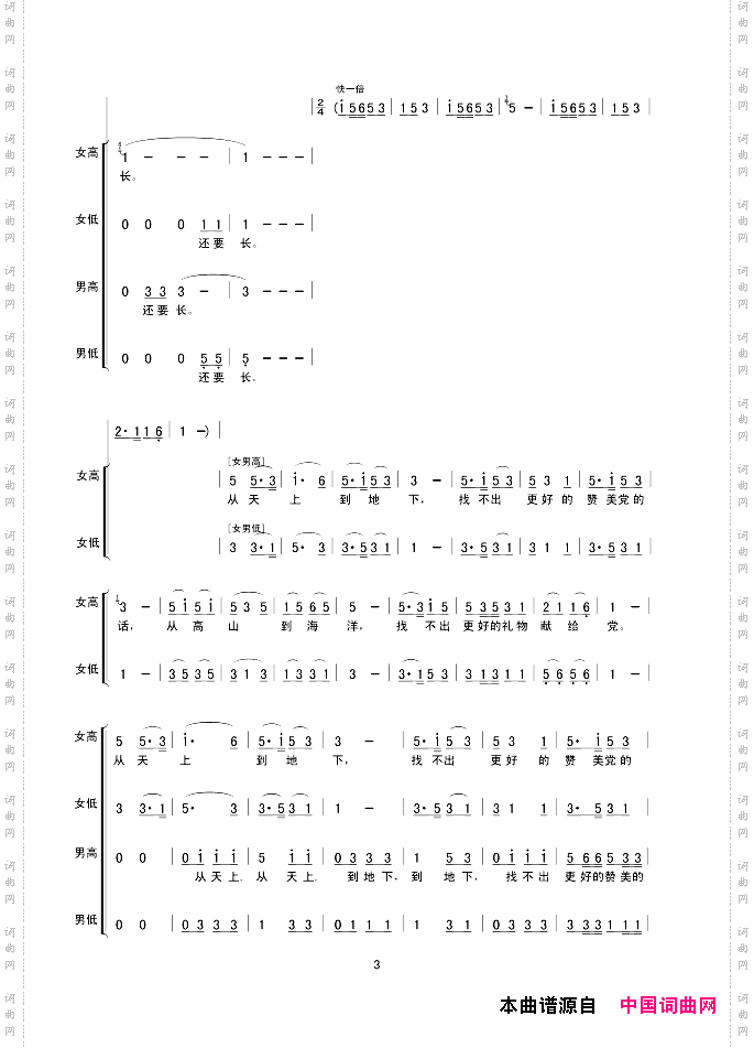 你见过雷公山的山顶吗