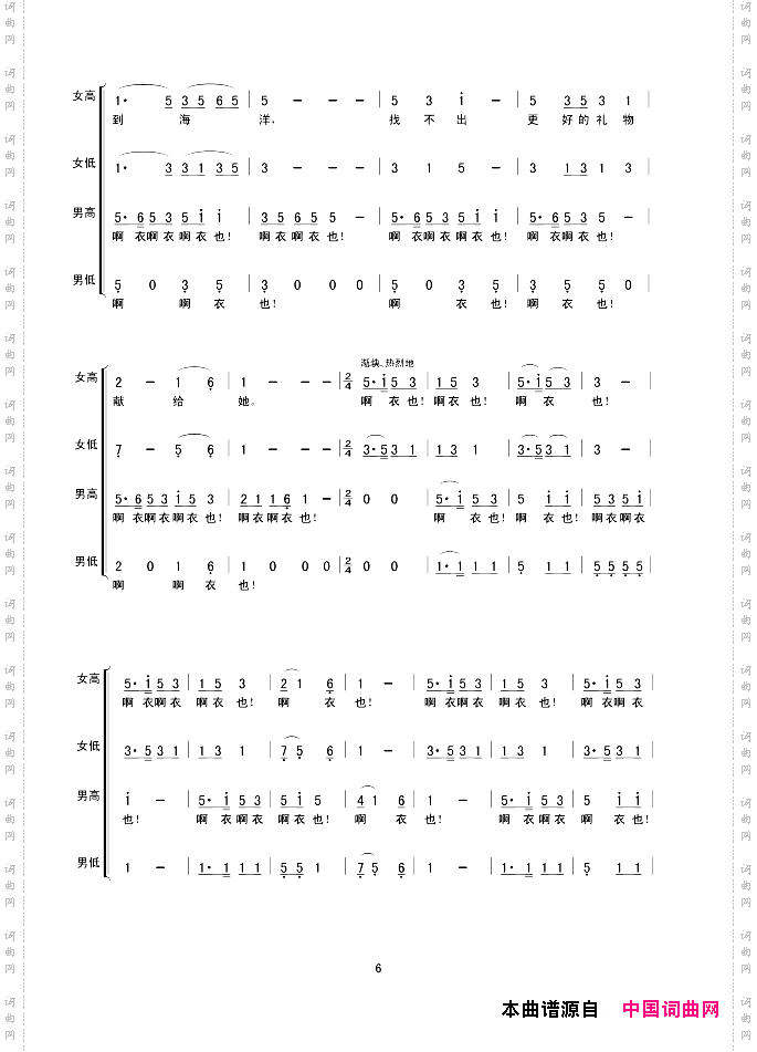 你见过雷公山的山顶吗