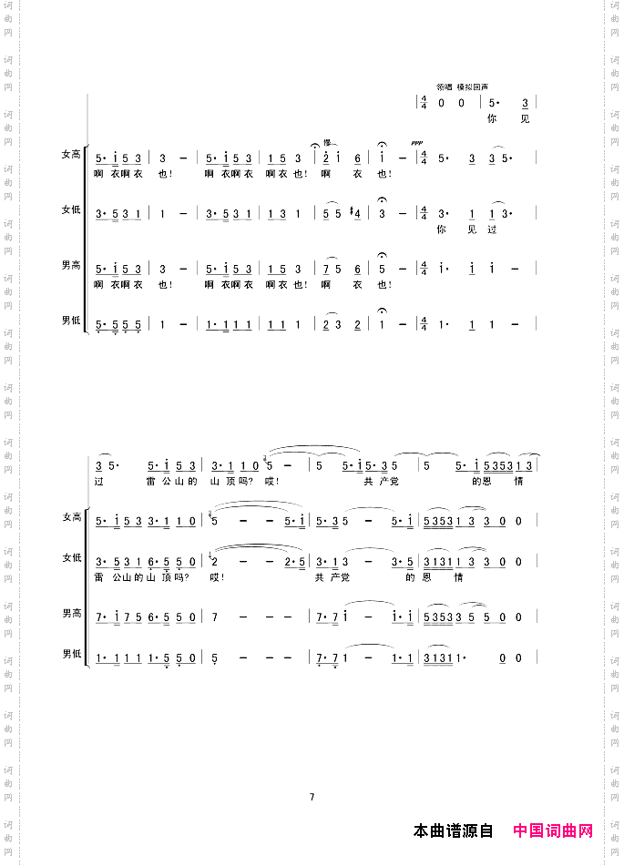 你见过雷公山的山顶吗