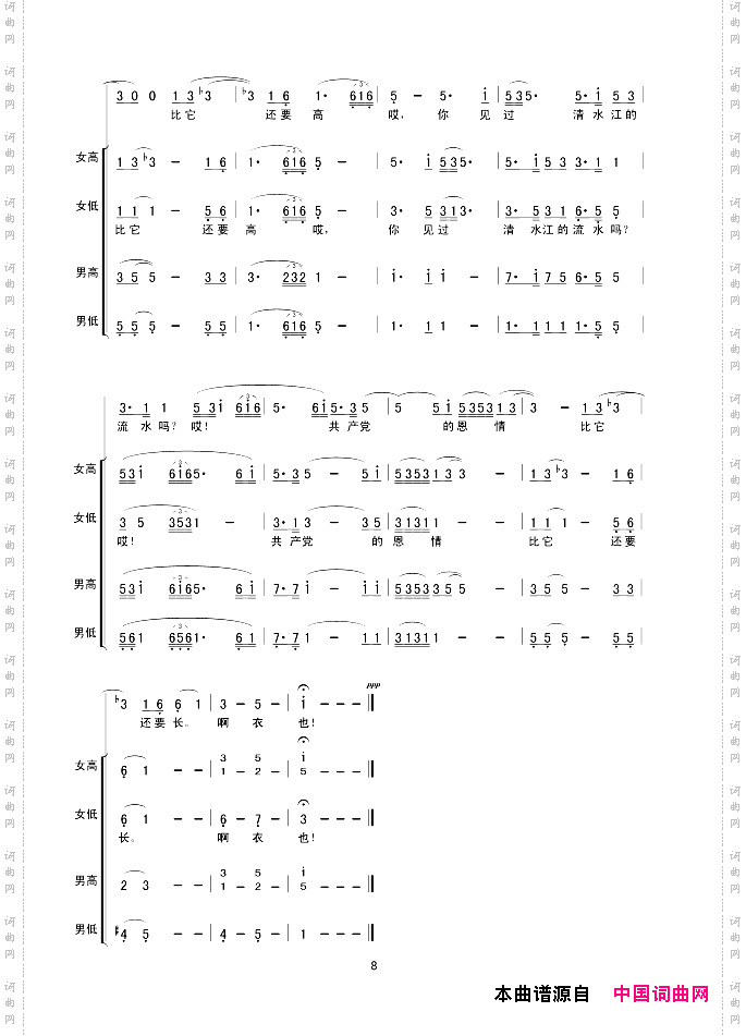 你见过雷公山的山顶吗