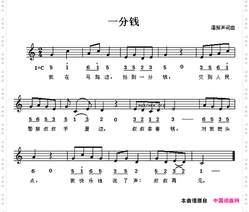 一分钱线、简谱混排版