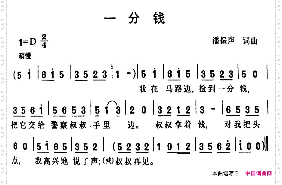 一分钱