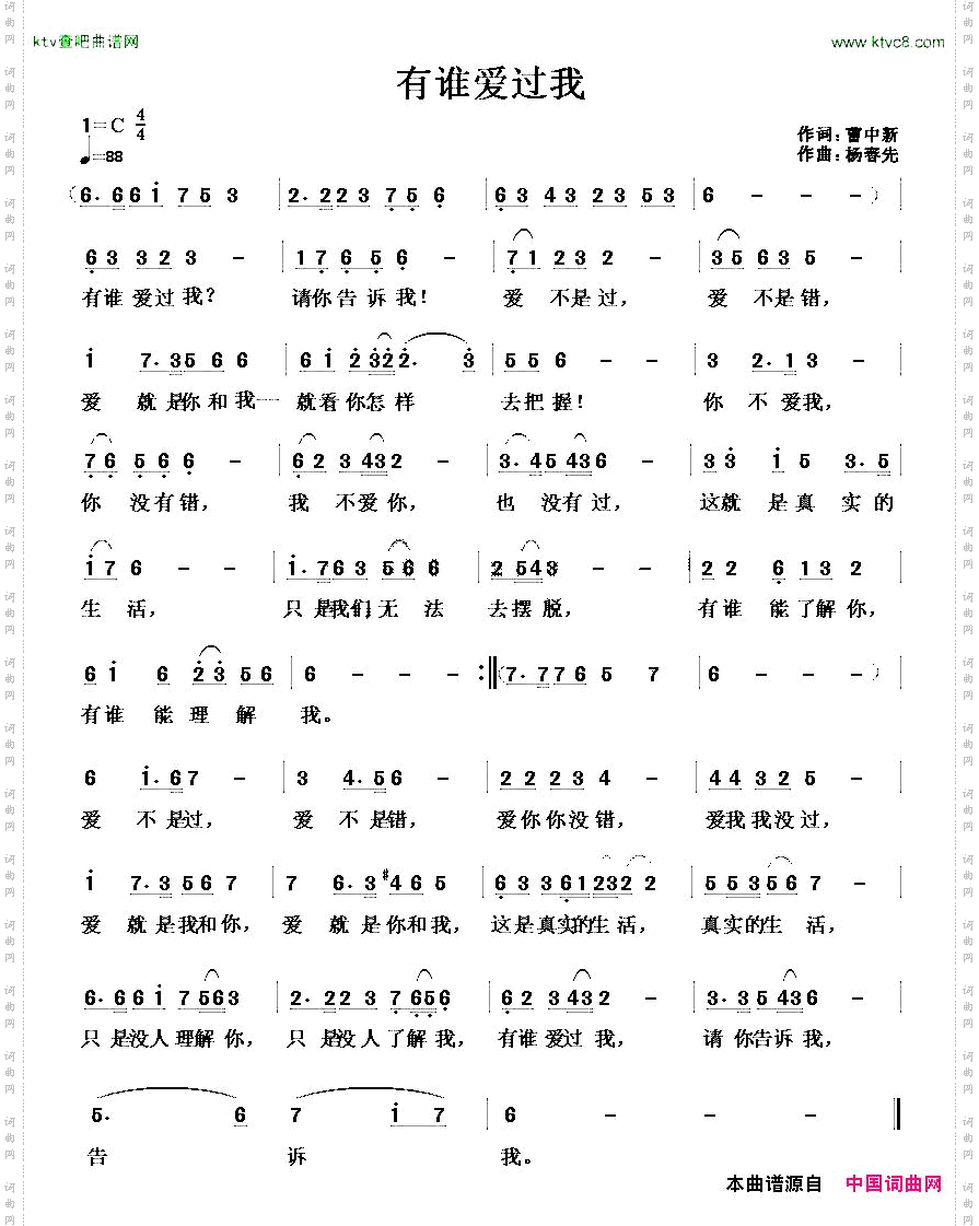 有谁爱过我