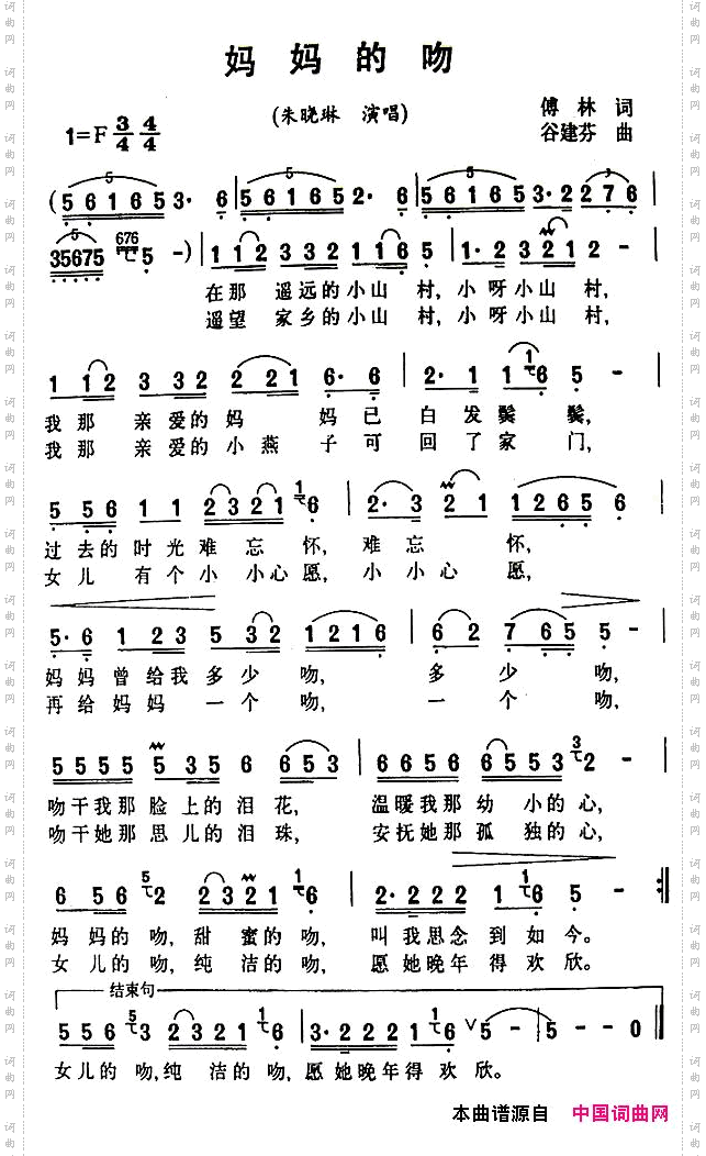 妈妈的吻