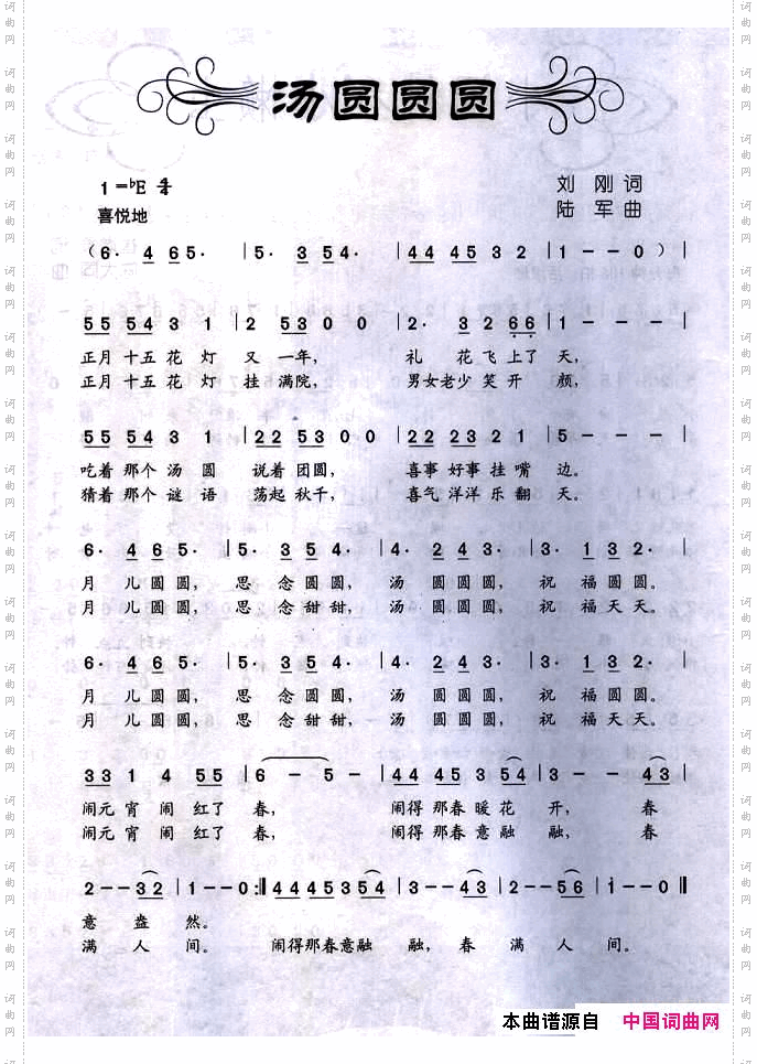 汤圆圆圆