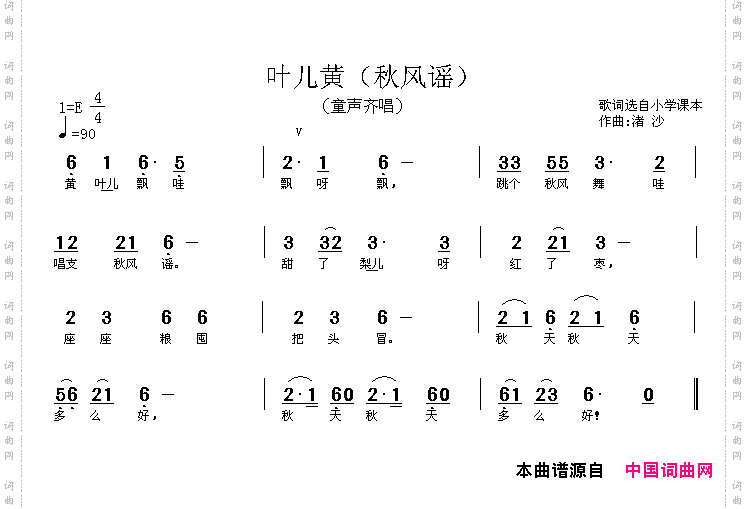 叶儿黄又名：秋风谣