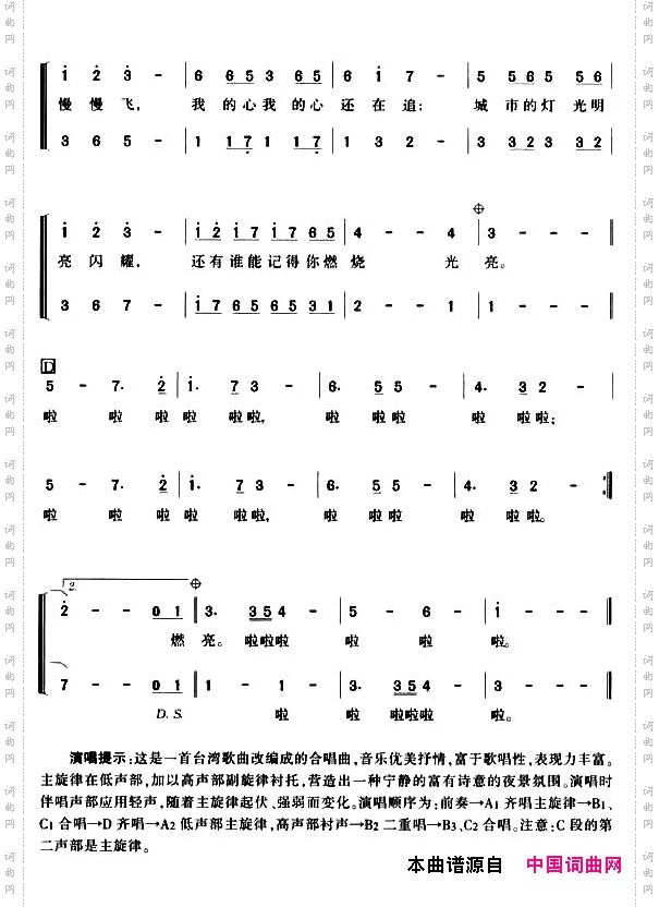 萤火虫伊能静词陈大力曲