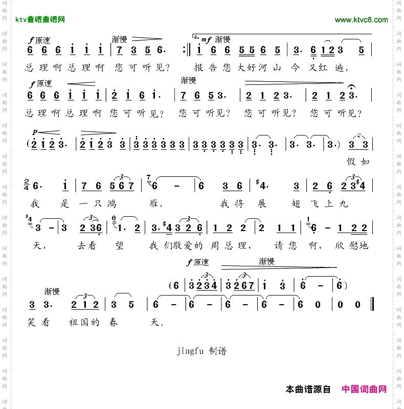 送上我心头的思念