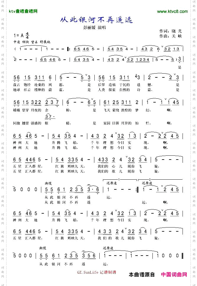 从此银河不再遥远