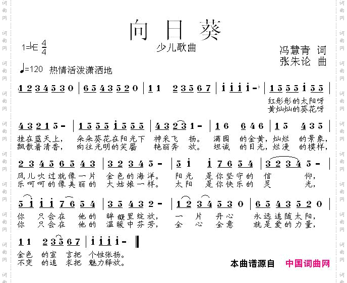 向日葵