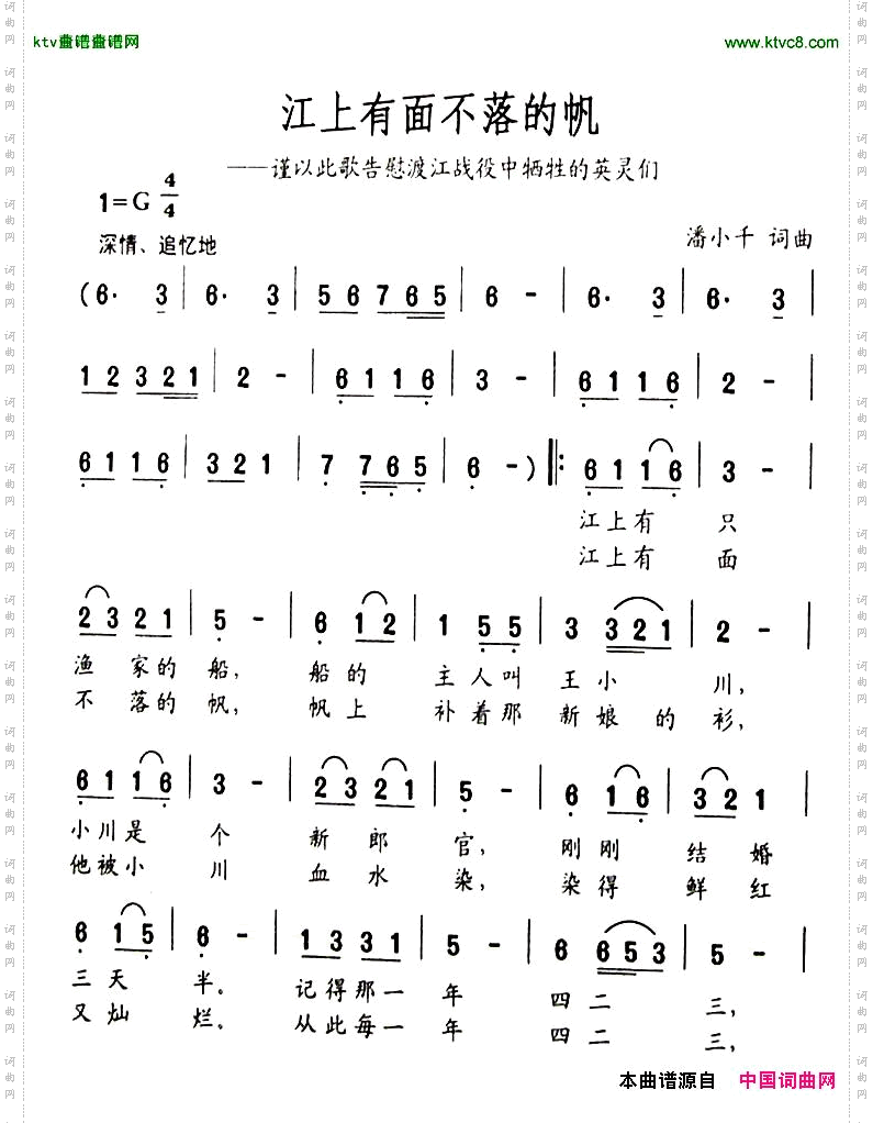 江上有面不落的帆