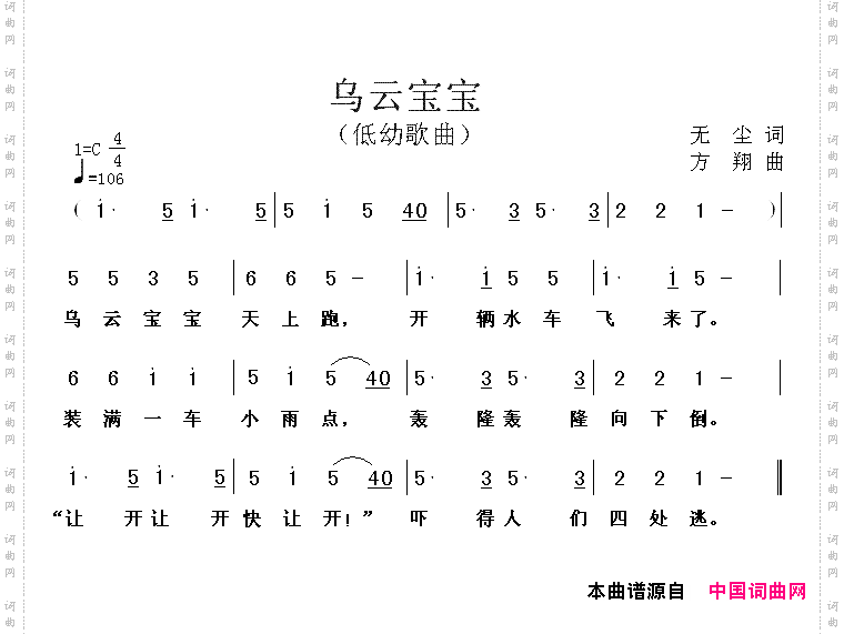 乌云宝宝