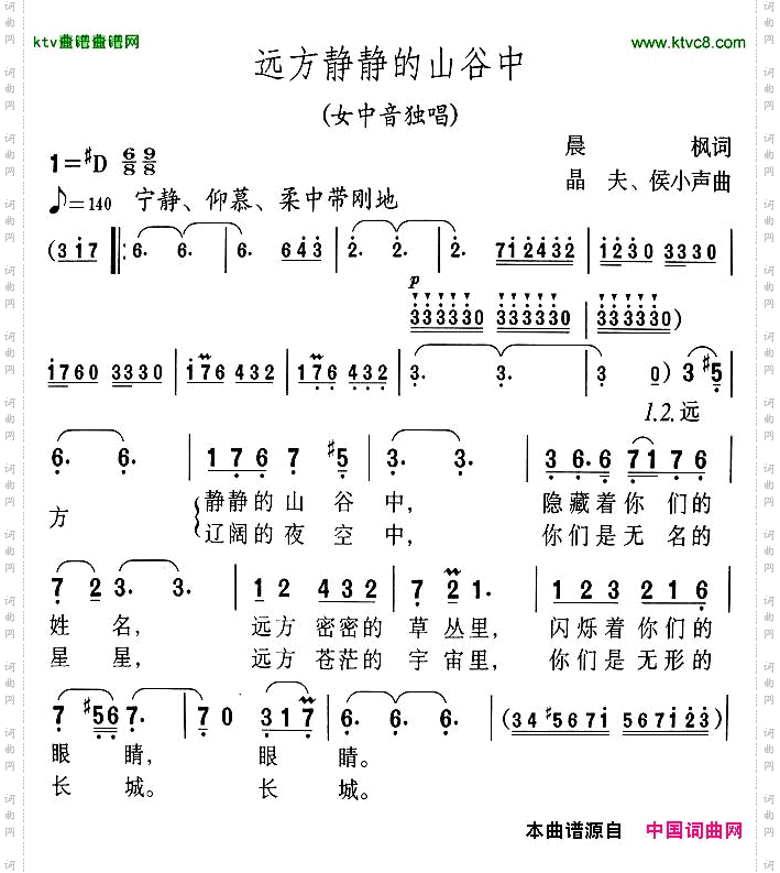 远方静静的山谷中