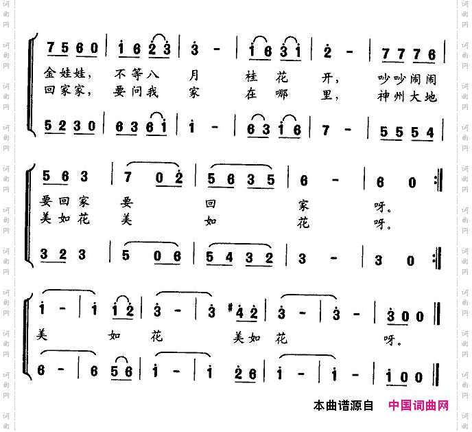 银杏童谣