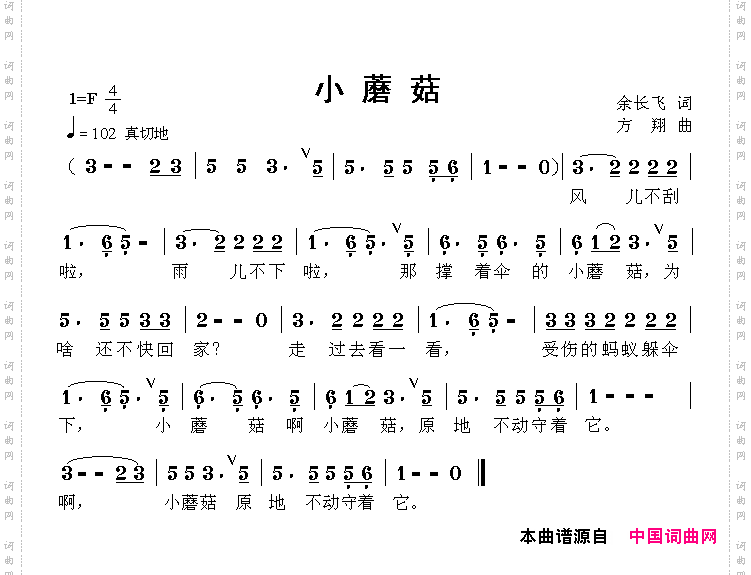 小蘑菇