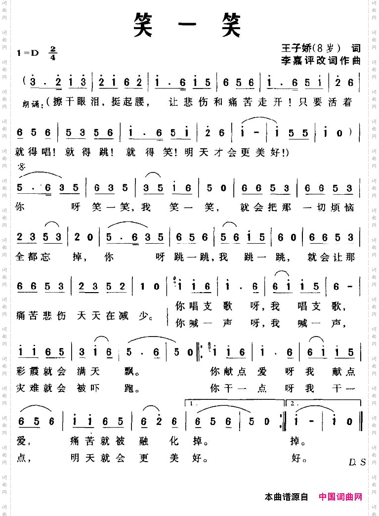 笑一笑