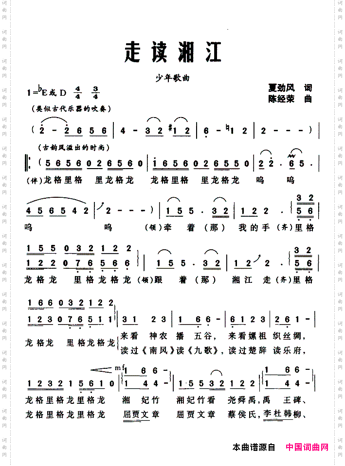 走读湘江