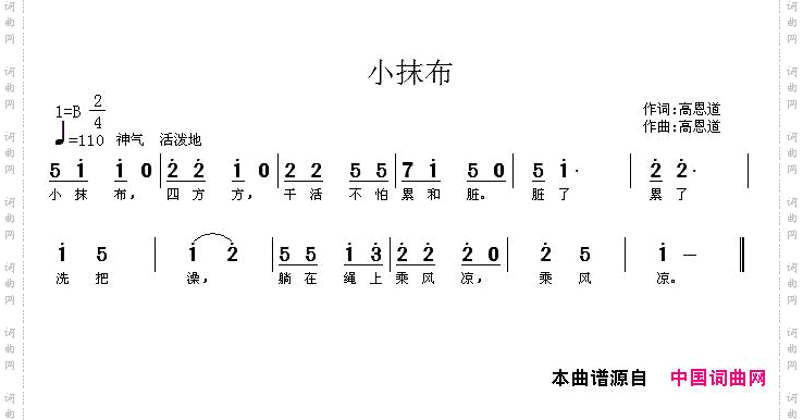 小抹布