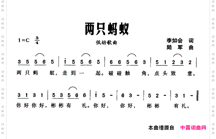 两只蚂蚁