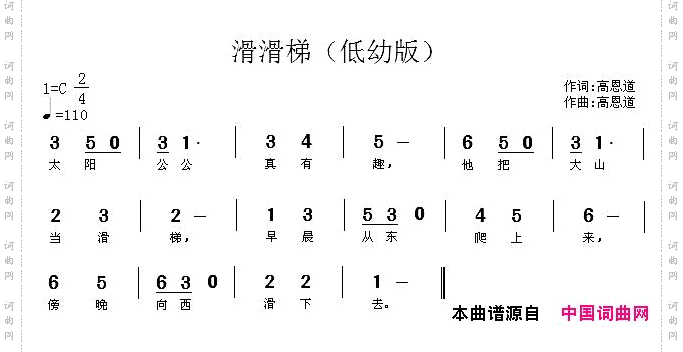 滑滑梯低幼版