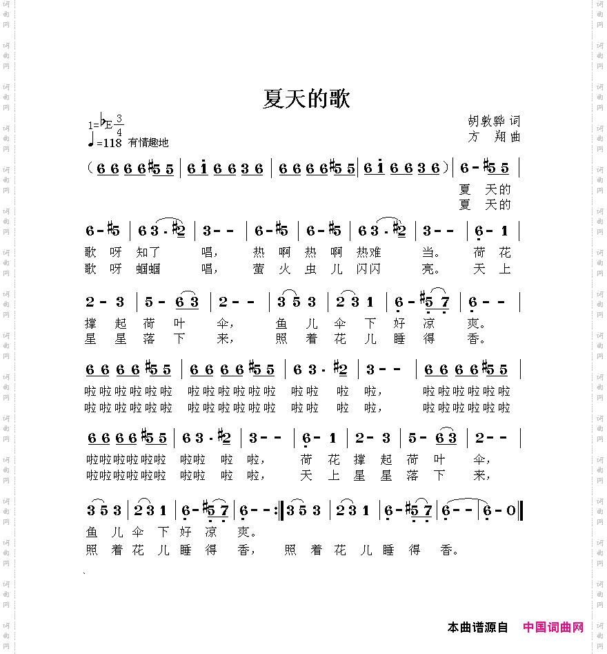《四季童谣》之《春天的风》《夏天的歌》《秋天的云》《冬天的花》