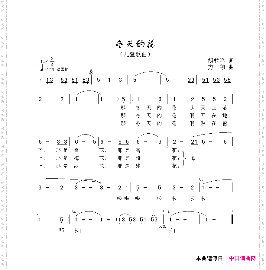 《四季童谣》之《春天的风》《夏天的歌》《秋天的云》《冬天的花》