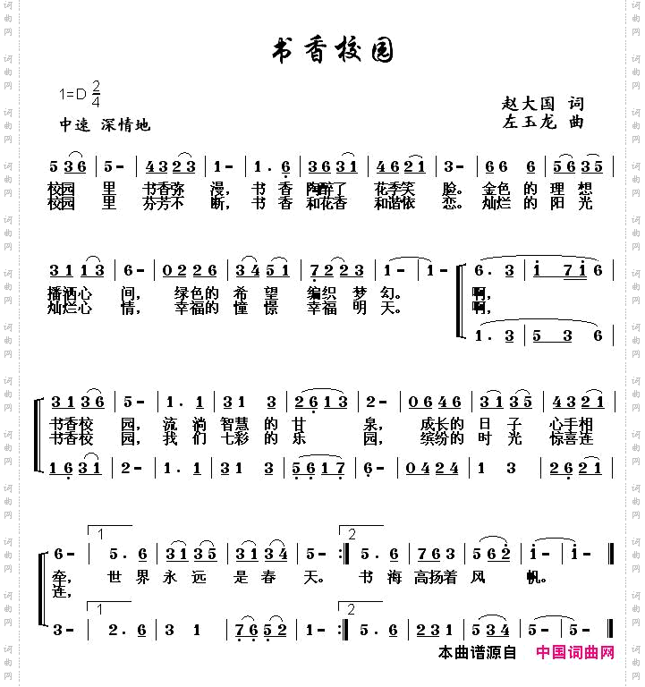 书香校园
