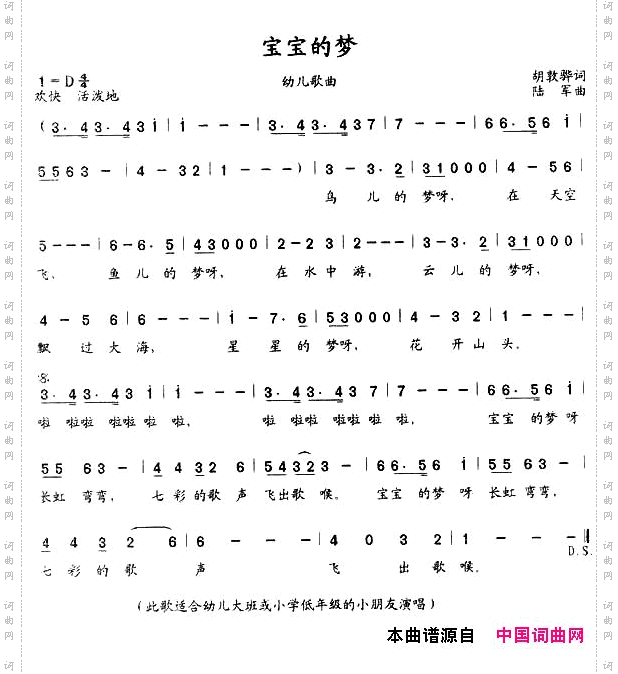 宝宝的梦