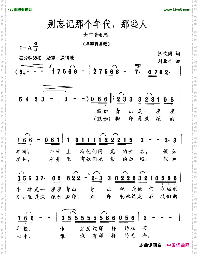 别忘记那个年代，那些人