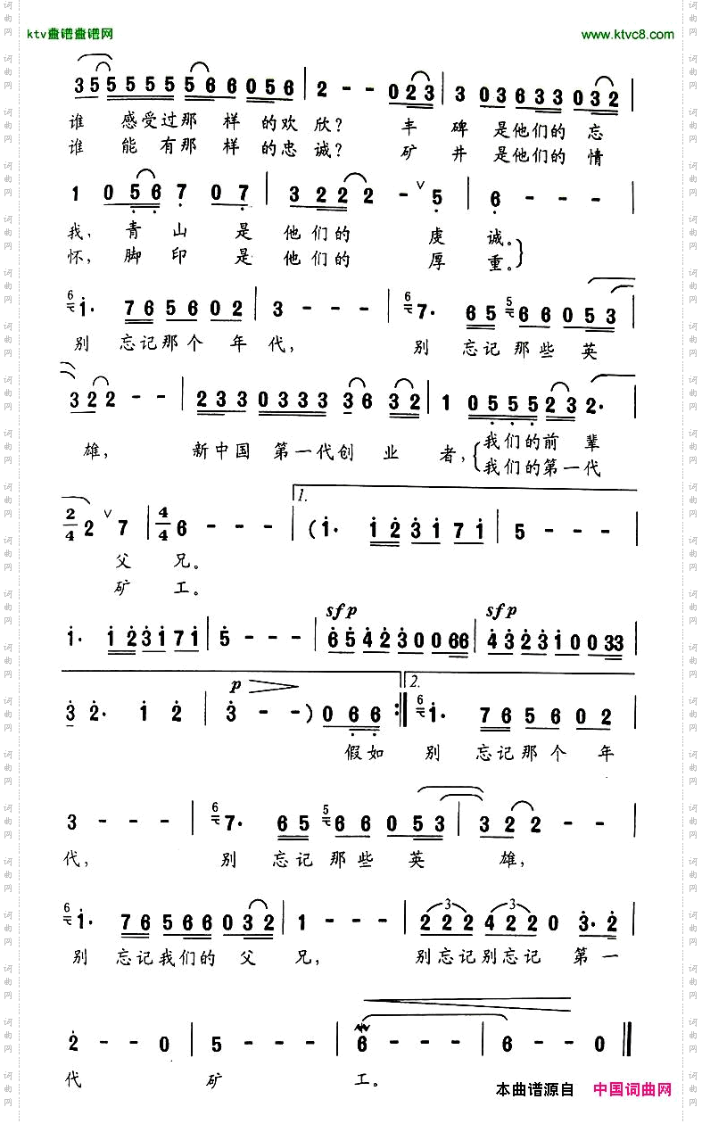 别忘记那个年代，那些人