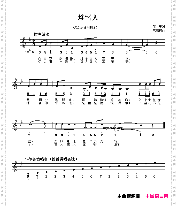 堆雪人线、简谱混排版