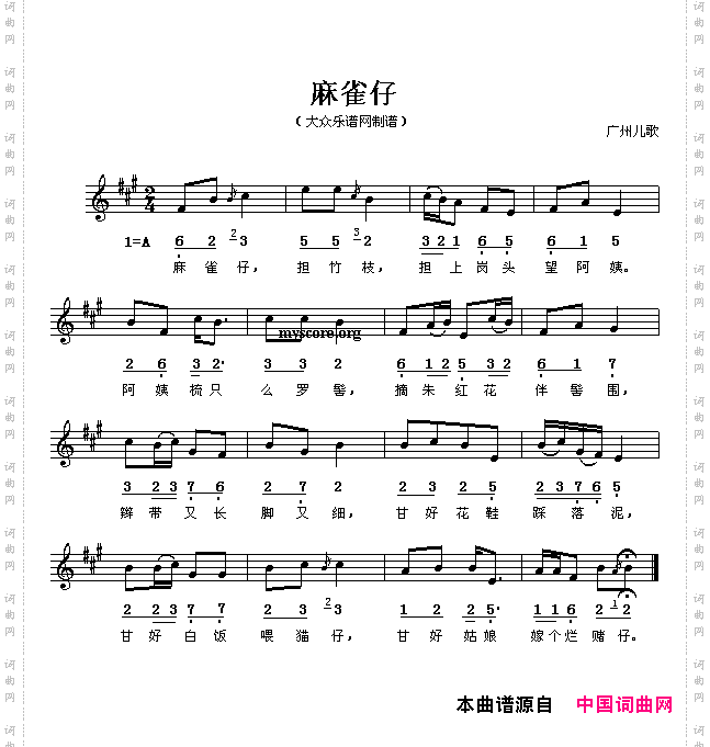 麻雀仔线、简谱混排版