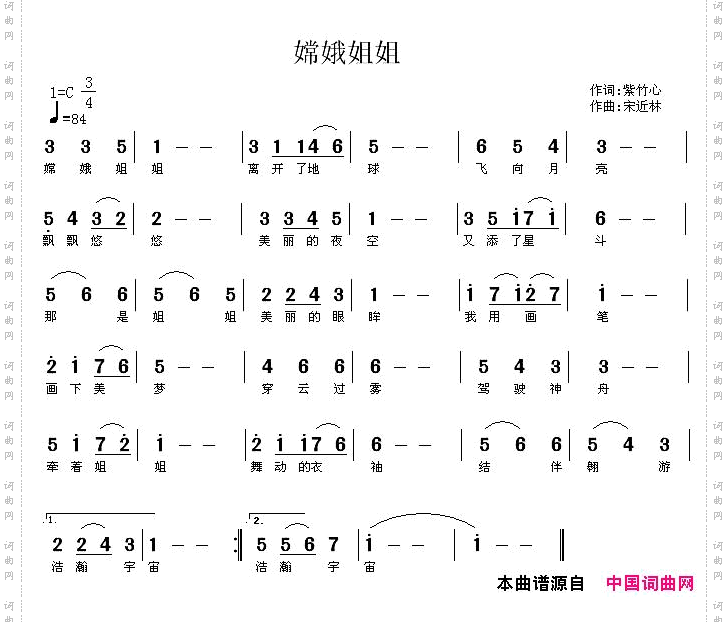 嫦娥姐姐