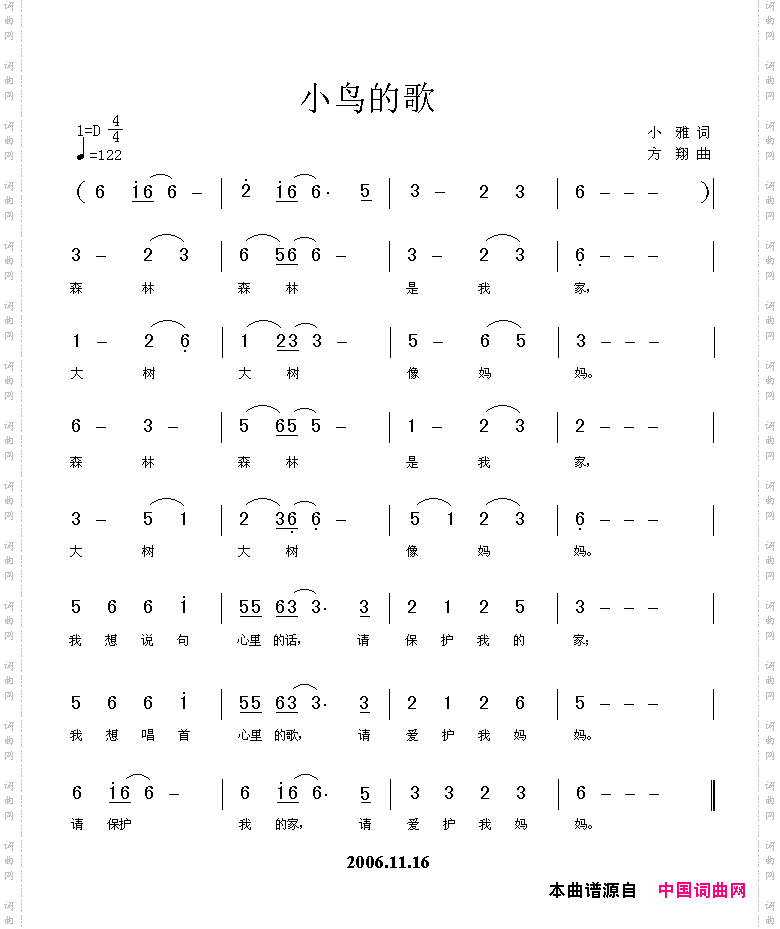 小鸟的歌