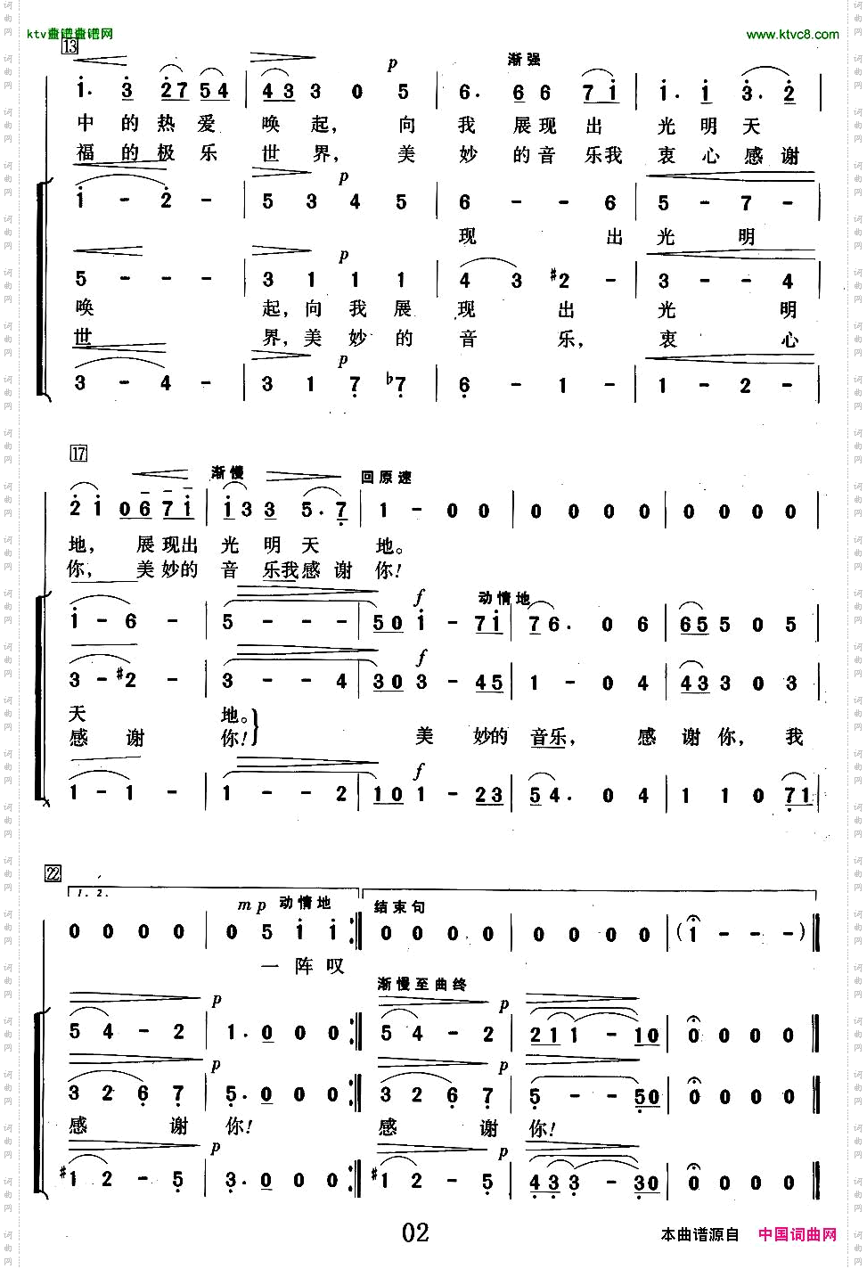 致音乐男中音独唱、女声合唱[德、奥、美]