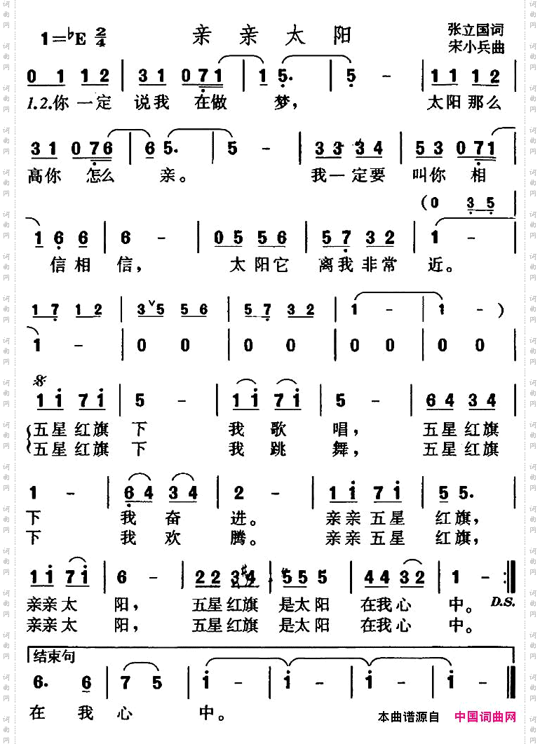 亲亲太阳