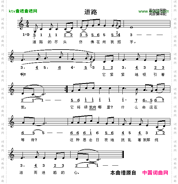 道路[孟加拉]线、简谱混排版