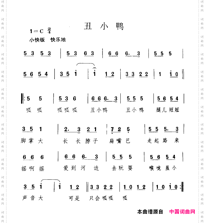 丑小鸭佚名词曲