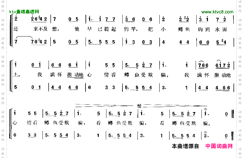 鳟鱼二声部[奥]