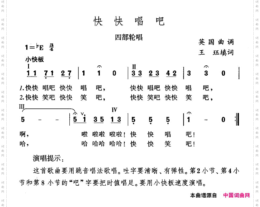 快快唱吧