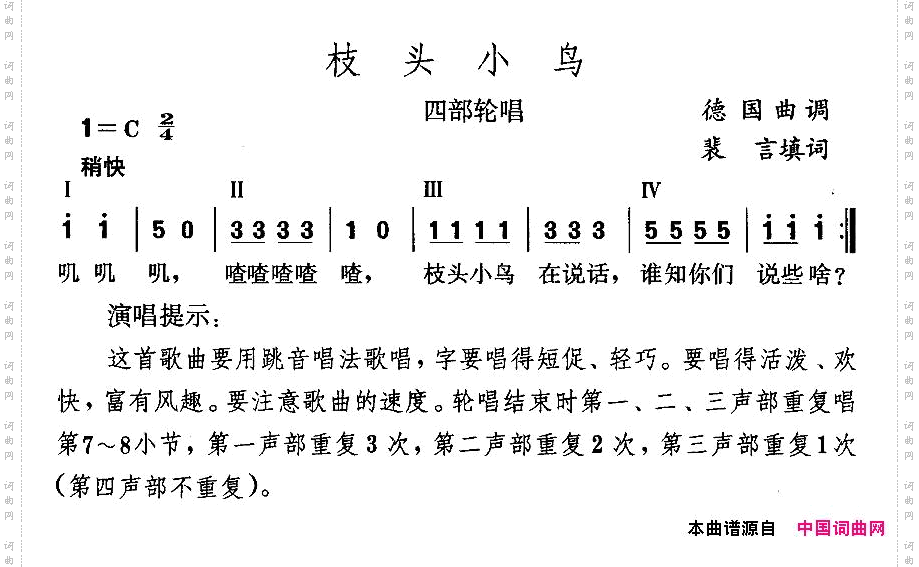 枝头小鸟