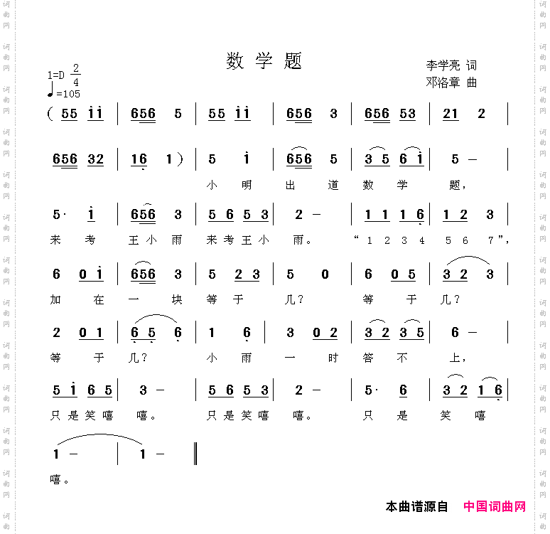 数学题