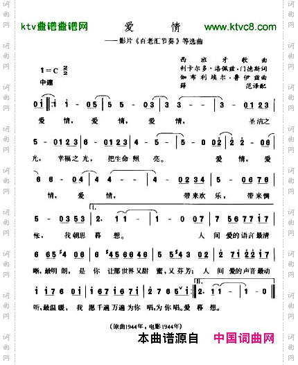 爱情[西班牙]