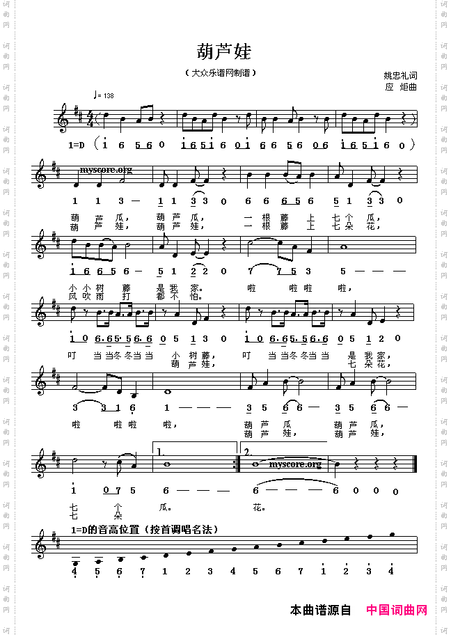 葫芦娃线、简谱混排版