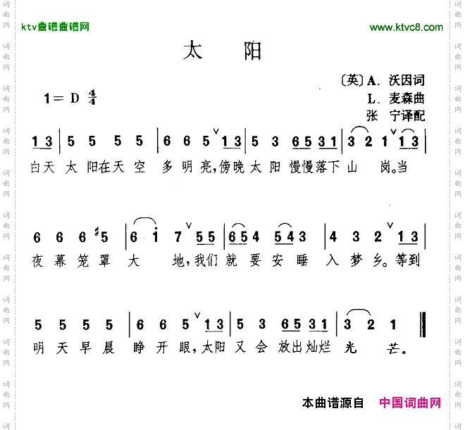太阳[英]