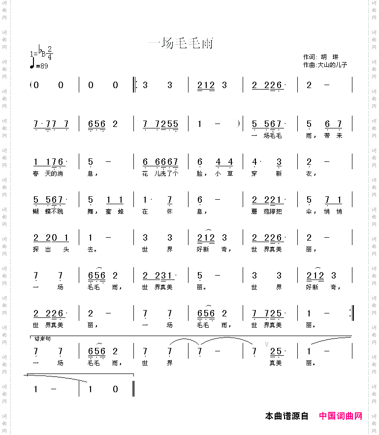 一场毛毛雨