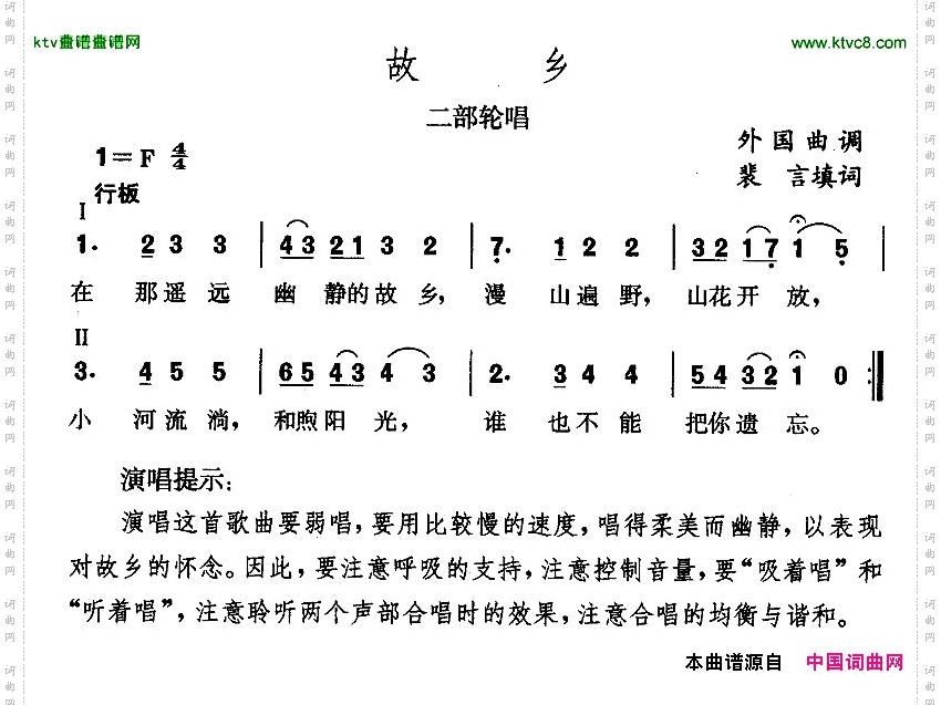 故乡二部轮唱