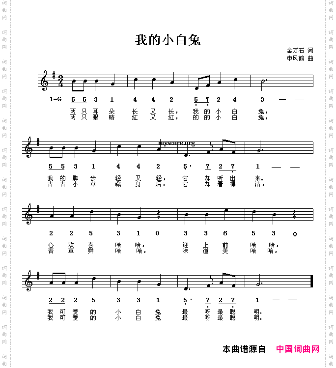 我的小白兔线、简谱混排版